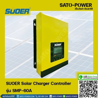 SMP-60A SUOER Solar Charger Controller โซล่าชาร์จเจอร์ MPPT เครื่องควบคุมการชาร์ตพลังงานแสงอาทิตย์ ชาร์จเจอร์ เครื่อง...