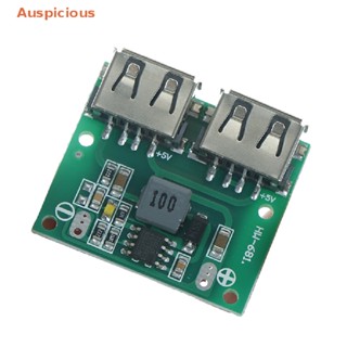 [มงคล] 9v 12V 24V ถึง 5V DC-DC สเต็ปดาวน์ชาร์จ โมดูลเพาเวอร์ เอาต์พุต USB คู่