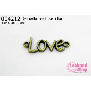 จี้ทองเหลือง ลาย Love 9x38 มิล (1ชิ้น)