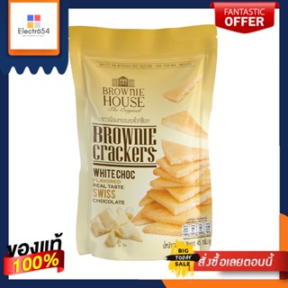 BROWNIE HOUSEบราวนี่อบกรอบรสช็อกโกแลตขาวBROWNIE HOUSE WHITE CHOCO CRACKER 45G.