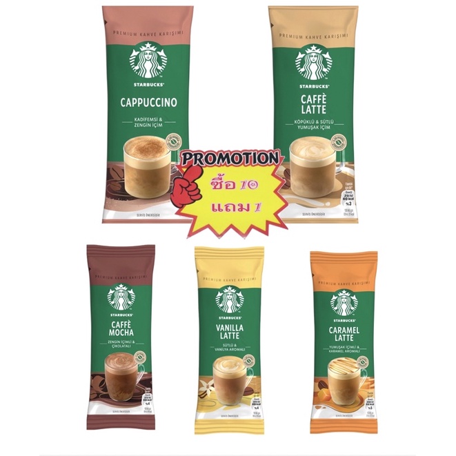 กาแฟสตาร์บั๊ค Instant Starbucks coffee ( 10 ซอง แถม 1 ซอง ) แท้100% #7