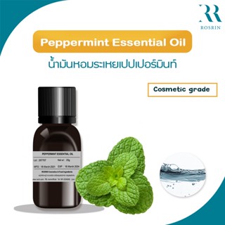 PEPPERMINT OIL น้ำมันหอมระเหย เปปเปอร์มินท์ ขนาด 25g-50g