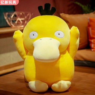 โกลดัก โปเกเด็กซ์ เป็ดงง จากเรื่องโปเกม่อน ขนาด 22 cm สินค้าพร้อมส่งจากไทย