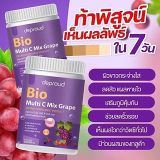 ไบโอบายดีพราว🍇รสองุ่น🍇