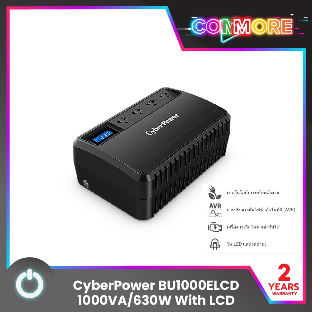 CyberPower UPS BU1000ELCD (เครื่องสำรองไฟฟ้า) 1000VA/630W With LCD เหมาะสำหรับ กล้อง CCTV, เราเตอร์ไ