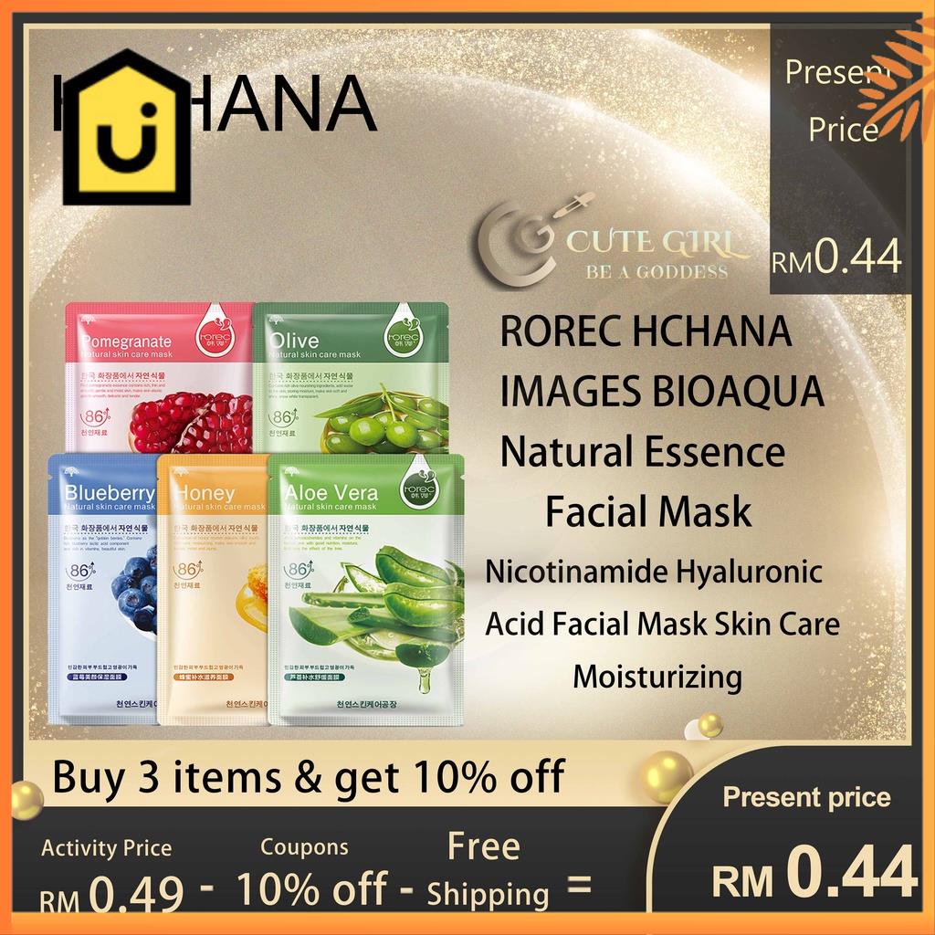 Hchana Mask ถูกที่สุด พร้อมโปรโมชั่น ธ.ค. 2022|BigGoเช็คราคาง่ายๆ