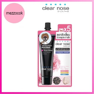 (แท้) Clear Nose Intensive Facial Black Mask Rose Water 12ml เคลีนร์โนส แฟเชี่ยล แบล็ค มาส์ก โรส วอเทอร์ มาส์คดำกุหลาบ