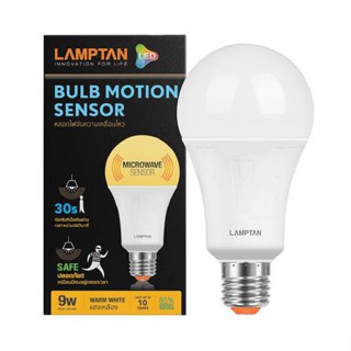 หลอด LED LAMPTAN MOTION SENSOR 9 วัตต์ E27 WARMWHITE