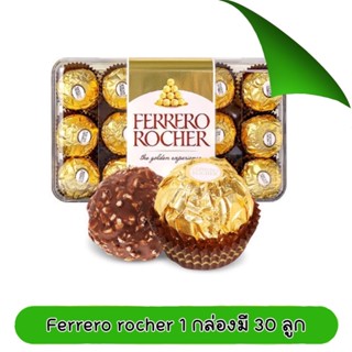 Ferrero Rocher เฟอร์เรโรรอชเชอร์ ช็อกโกแลต 1 กล่อง 30 ลูก