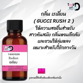 ❀✿❀หัวเชื้อน้ำหอมTookdee กลิ่นกุซซี่รัช2 ขนาด 30 cc แท้100% ติดทนนาน 24 ชม ราคา 89 บาท ❀✿❀