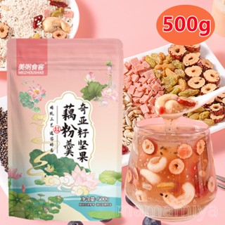 MAMA 500g ถั่ว ผงรากบัว เม็ด ผงรากบัวทันที อาหารเช้าทดแทน ถั่วผลไม้ ผงรากบัว ซุป ผงรากบัวกระป๋อง