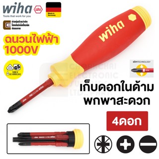 Wiha 2831-09040 PocketMax electric VDE ปลาย slimBit แฉก PH1 PH2 แบน 3.5มม แฉก/แบน Xeno SL/PZ2 ฉนวนกันไฟฟ้า 1000V