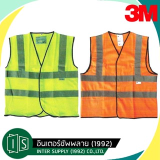 3M 2925 SAFETY VEST (2สี) เสื้อกั๊กสะท้อนแสง เสื้อเซฟตี้ เพื่อความปลอดภัย สีส้ม/สีเหลืองมะนาว