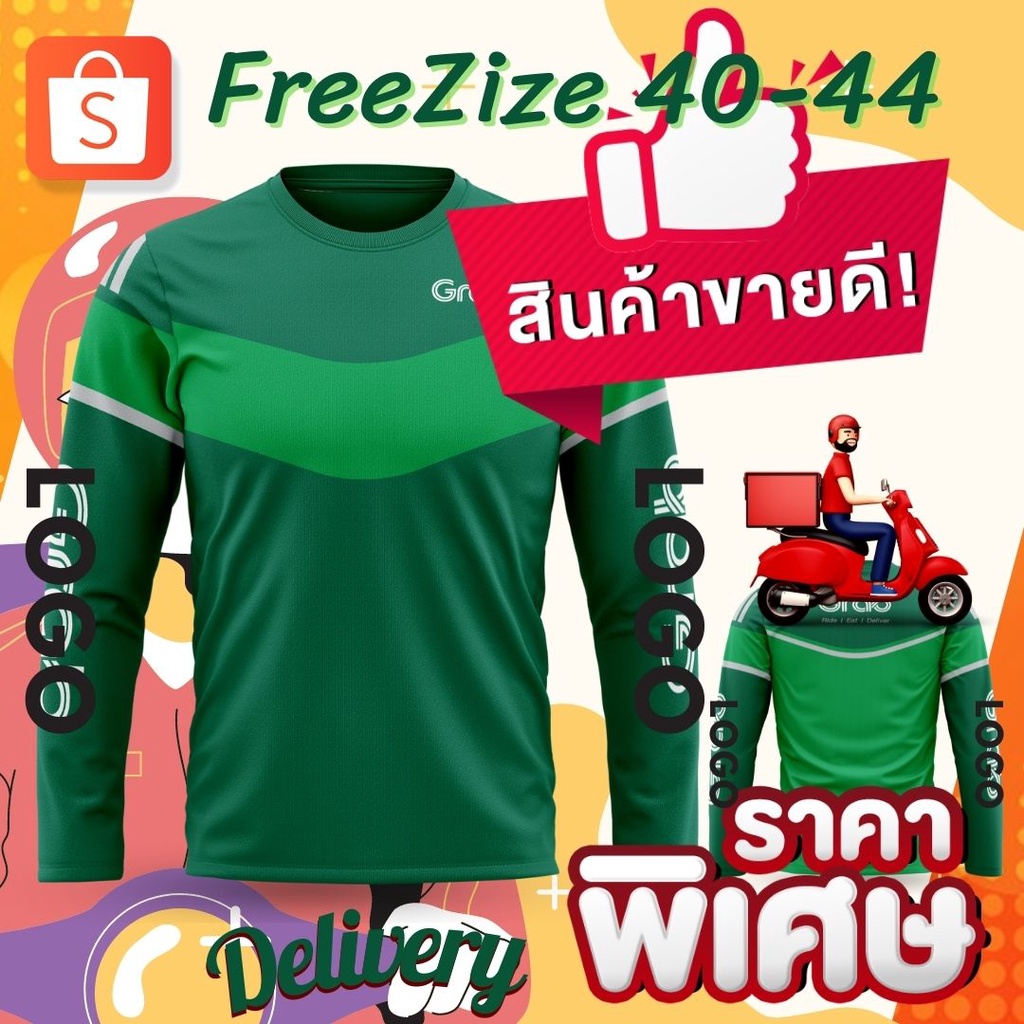 เสื้อคอกลมแกร้ป แขนยาว #สินค้าพร้อมส่งจากไทย ขนาดฟรีไซส์