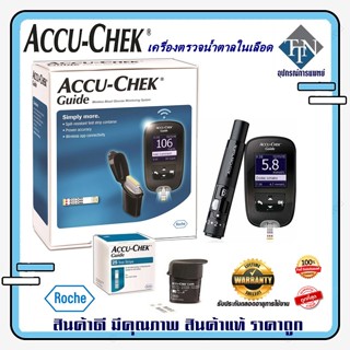 เครื่องตรวจวัดระดับน้ำตาลในเลือด Accu-Chek Guide แถมฟรี แถบตรวจน้ำตาล 25 ชิ้น + เข็ม 24 ชิ้น