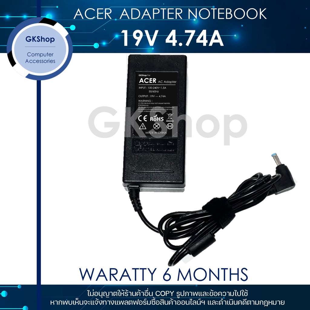 ACER ADEPTER NOTEBOOK (ใหญ่) 19V/4.74A 5.5*1.7mm (รับประกัน 6 เดือน) อเดปเตอร์โน๊ตบุ๊คเอเซอร์ของใหม่มือหนึ่ง