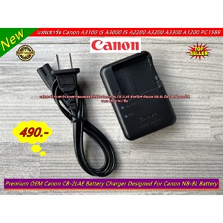 แท่นชาร์จ รางชาร์จ สายชาร์จแบตกล้อง Canon รุ่น CB-2LAE สำหรับชาร์จแบต NB-8L มือ 1 พร้อมสายไฟ