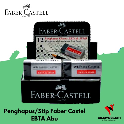 ยางลบ Faber Castell | Stip FC EBTA &amp; SPMB Faber Castell | ยางลบ