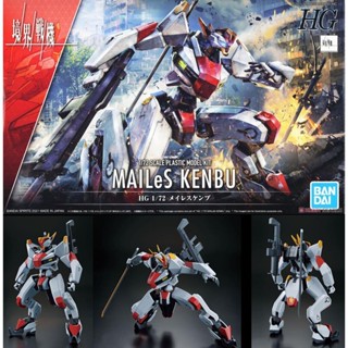 4573102620064 HG 1/72 MAILES KENBU