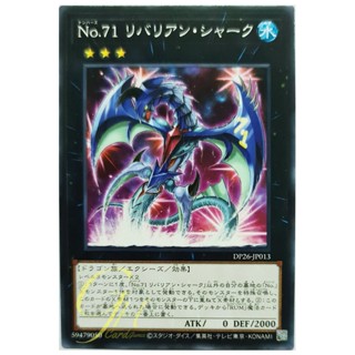 [DP26-JP013] Number 71: Rebarian Shark (Common)