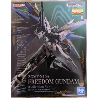 Bandai Gundam MG 1/100 Freedom Gundam Collection Ver Model Kit