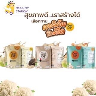 กะหล่ำโจ๊ก Cauli Cup(คอลิคัพ)โจ๊กกะหล่ำ โจ๊กคีโต โจ๊กไร้แป้ง มี 3 รส มีรส ไก่ รสกุ้ง รสเห็ดทรัฟเฟิล ขนาด 20 g.