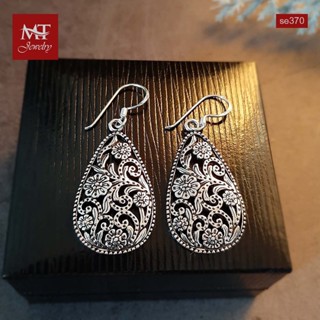 MT ต่างหูเงินแท้  ทรงหยดน้ำ ดอกไม้ ฉลุลาย แบบห้อย ตะขอเกี่ยว Solid 925 Sterling Silver Earrings (se370) MT Jewelry มณีธารา