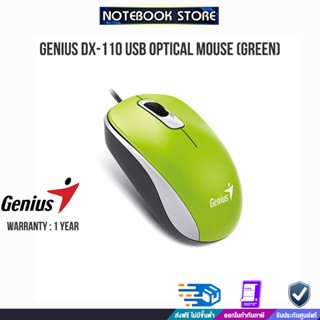 OPTICAL MOUSE GENIUS DX-110 USB Green /ประกัน1y