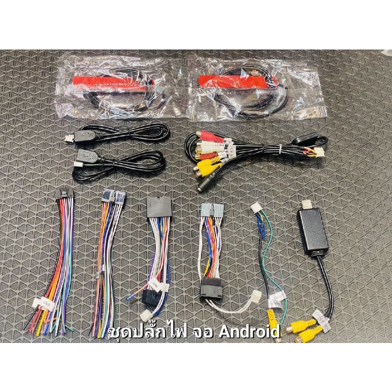 ชุดปลั๊ก สายRCA AV HDMI สายไฟ sim ซิม ไมค์ USB ขายแยก สายกล้อง สัญญาน สำหรับจอ Android แอนดรอย Alpha Coustic
