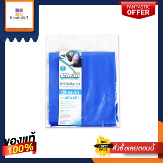 TECH CLEAN ผ้าไมโครไฟเบอร์เช็ดกระจกTECH CLEAN MICROFIBER CLOTH CAR GLASS