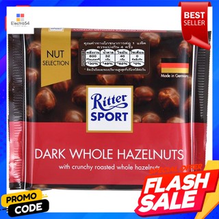 RITTER SPORT ริทเทอร์สปอร์ต ช็อกโกแลต 100 กรัมRITTER SPORT RITTER SPORT Chocolate 100 g.