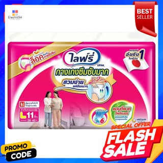 ไลฟ์รี่ ผ้าอ้อมผู้ใหญ่ กางเกงซึมซับ ไซส์ L 11 ชิ้นLifree Adult Diapers Absorbent Pants Size L 11 pcs.