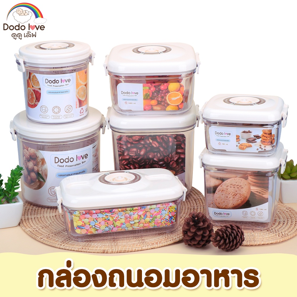 DODOLOVE กล่องเก็บนมผงสุญญากาศ กระปุกใส่นมผง กล่องนมผง กล่องสูญญากาศ กล่องอเนกปร