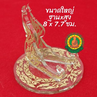 ฐานตั้งพระ/จานที่ระลึก​ ขนาดใหญ่​ 8x7.7​ ซม.​ ลายพญานาค​ราช