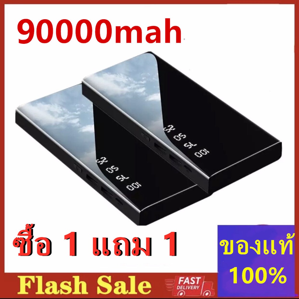 แท้100% รุ่น : 9000000M Power Bank 90000mAh แบตสำรองมินิ แบตสำรองของแท้ พาวเวอร์แบงค์ แบตเตอรี่สำรอง