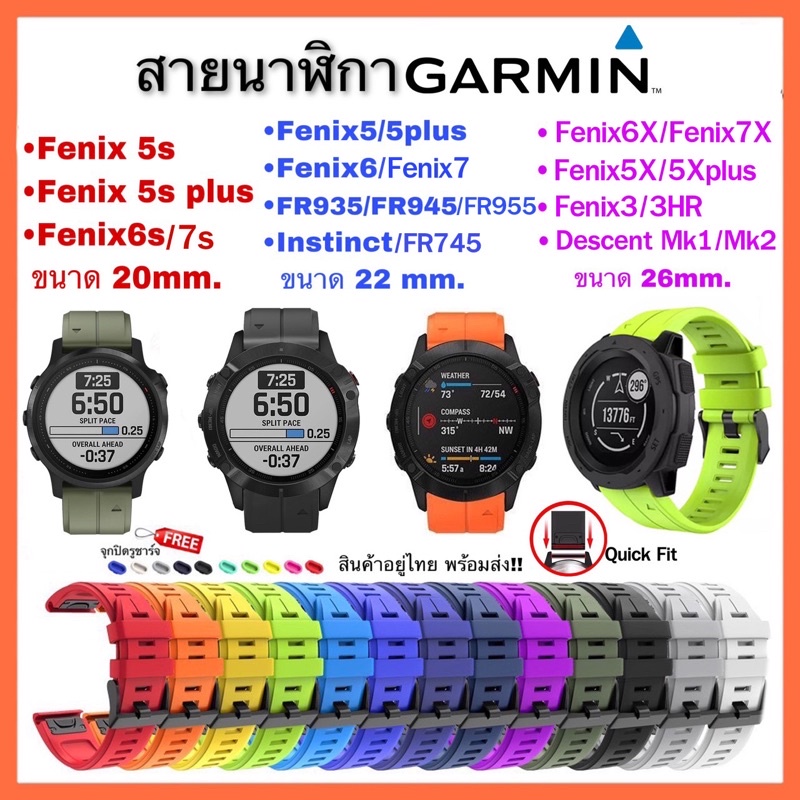 [B06] (พร้อมส่ง) สาย Garmin FR945/FR745/FR955/FR965/FR935/Fenix5/5plus/Fenix6/Fenix6X/Fenix5X/Fenix3/สายนาฬิกา Garmin