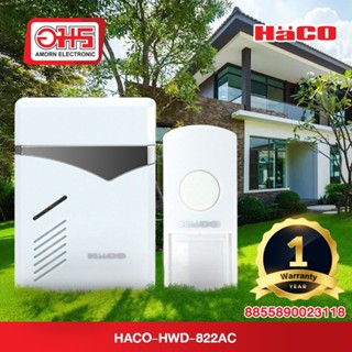 กระดิ่งไฟฟ้าไร้สาย HACO พร้อมรีโมทแบบเสียบปลั๊กในบ้าน HWD-82 อมรออนไลน์ Amornonline