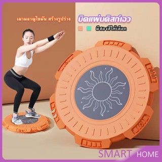 SMART จานหมุน MYMOM จานทวิส ไขมันหน้าท้อง ลดน้ำหนัก ตัวดังใน Tiktok  Fitness machines