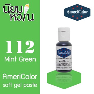 Americolor 112 MINT GREEN 0.75oz