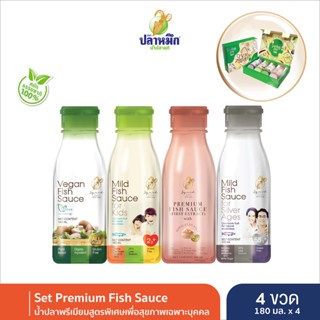 Premium Fish Sauce Box set 4 ขวด น้ำปลาพรีเมียมสูตรพิเศษเพื่อสุขภาพเฉพาะบุคคล ตราปลาหมึก