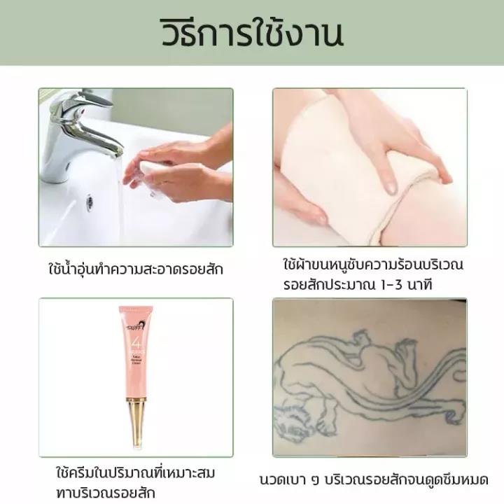 ไม่ต้องเลเซอร์! น้ำยาลบรอยสัก13g ลบรอยสักไม่ต้องเลเซอร์ สามารถใช้ได้กับส่วนต่างๆของร่างกาย(ครีมลบลอยสัก ครีมปิดรอยสัก)
