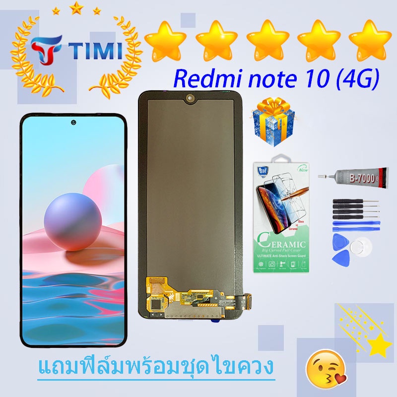 ชุดหน้าจอ Xiaomi Redmi note 10 (4G) งานแท้มีประกัน แถมฟิล์มพร้อมชุดไขควง