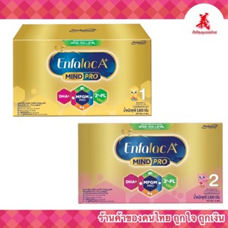 Enfalac A+สูตร 1-สูตร 2 ขนาด3800กรัม เอนฟาโกร A+ สูตร3 รสจืด ขนาด 4200กรัม