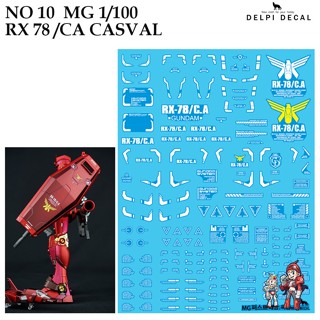 ดีคอลน้ำ [DELPI DECAL] 10 MG RX-78/CA CASVAL VER 3.0/RX-78/CA CASVAL 1/100 WATER DECAL 10N 10H