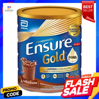 เอนชัวร์ โกลด์ อาหารสูตรครบถ้วนเสริม เอชเอ็มบี รสช็อกโกแลต 850 ก.ENSURE GOLD, complete formula food supplement, HMB, cho