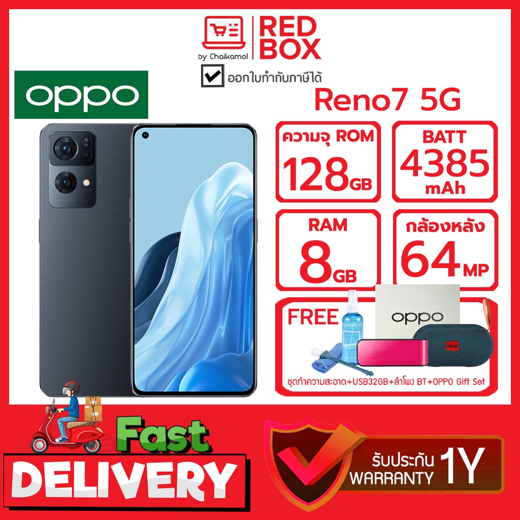 OPPO Reno7 Z 5G โทรศัพท์มือถือ 8/128 - ประกันศูนย์ 1 ปี มือถือออปโป้ 5 จี มือถือ (CPH2343)