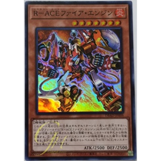 Yugioh [DBAD-JP006] Rescue-ACE Fire Engine (Super Rare)