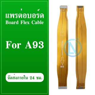 Board Flex Cable OPPO A94 5G / A93 4G อะไหล่สายแพรต่อจอ อะไหล่มือถือ คุณภาพดี (ได้1ชิ้นค่ะ) ICIT-Display