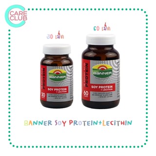 [โฉมใหม่] BANNER SOY PROTEIN แบนเนอร์ โปรตีน 30, 60 เม็ด สีแดง ซ่อมแซมส่วนที่สึกหรอ คืนร่างกายให้สดใส ไม่เพลีย