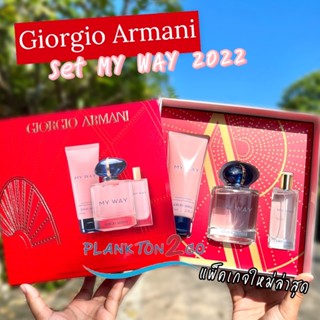 น้ำหอม Giorgio Armani EDP My Way SET น้ำหอม90ml+15ml  Body Lotion 75ml ป้ายคิง